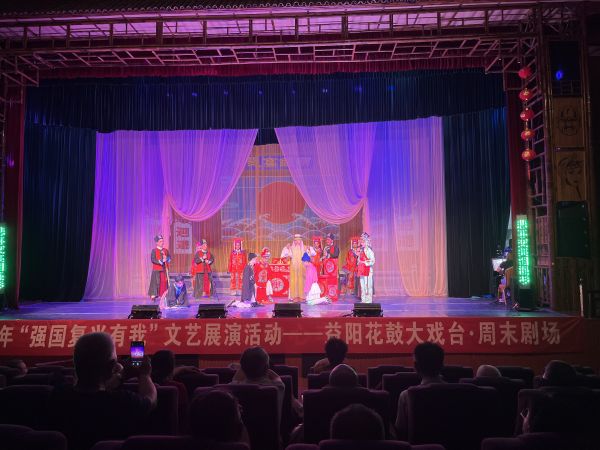 益陽市花鼓戲劇團(tuán)有限公司,湖南省花鼓戲演出,湖南大型現(xiàn)代花鼓戲