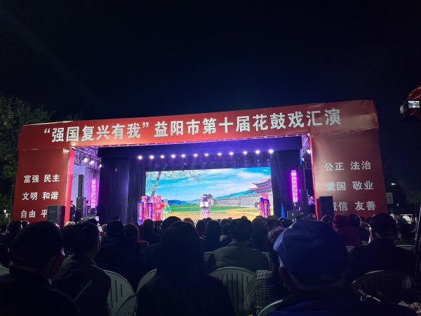 益陽(yáng)市花鼓戲劇團(tuán)有限公司,湖南省花鼓戲演出,湖南大型現(xiàn)代花鼓戲